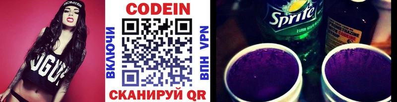 Codein Purple Drank  Купить закладки  Электроугли 