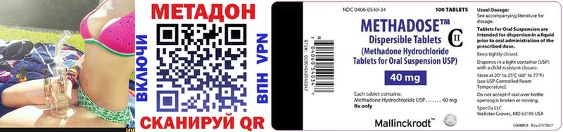 МЕТАДОН кристалл  Купить где  Электроугли